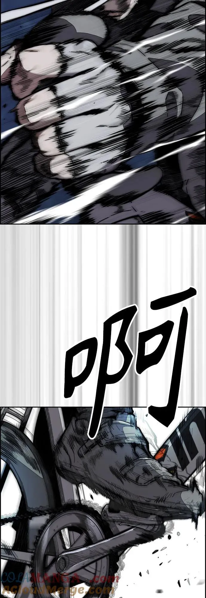 [第4部] 第109话 捕蛇 第9页