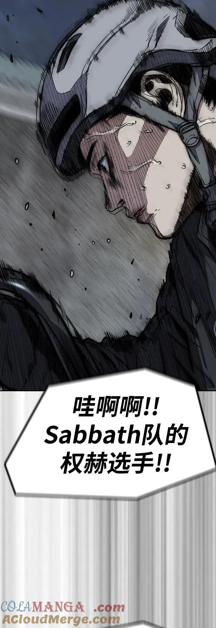 [第4部] 第109话 捕蛇 第13页