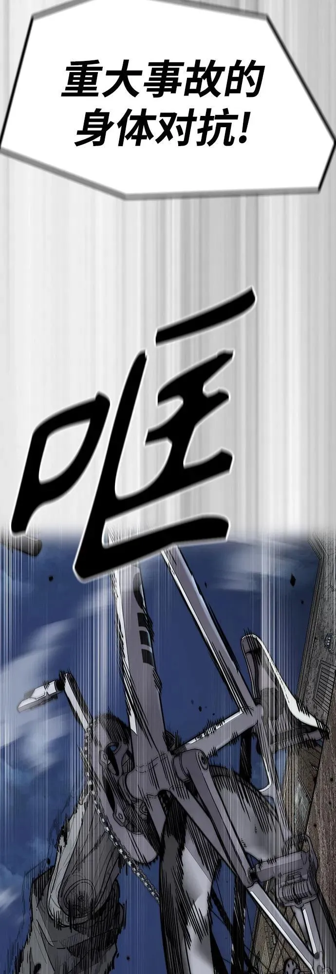 [第4部] 第109话 捕蛇 第15页