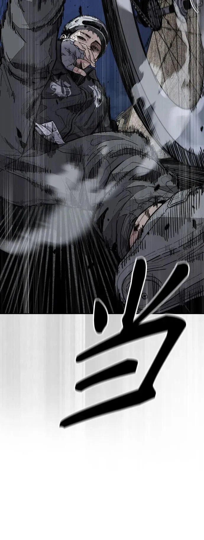 [第4部] 第109话 捕蛇 第16页