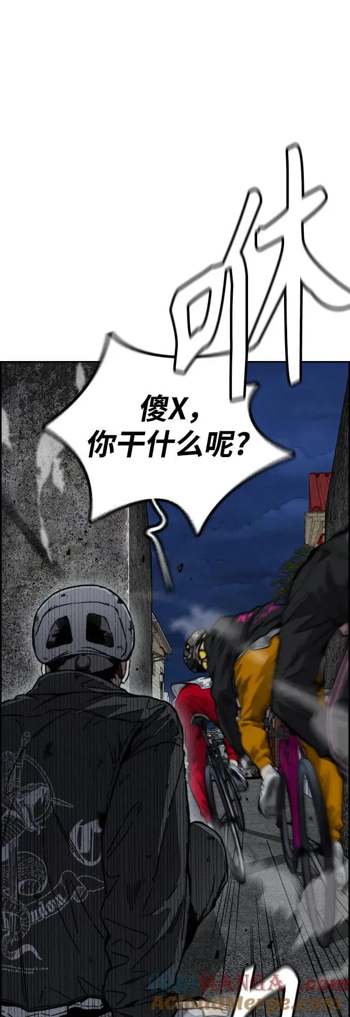 [第4部] 第109话 捕蛇 第17页