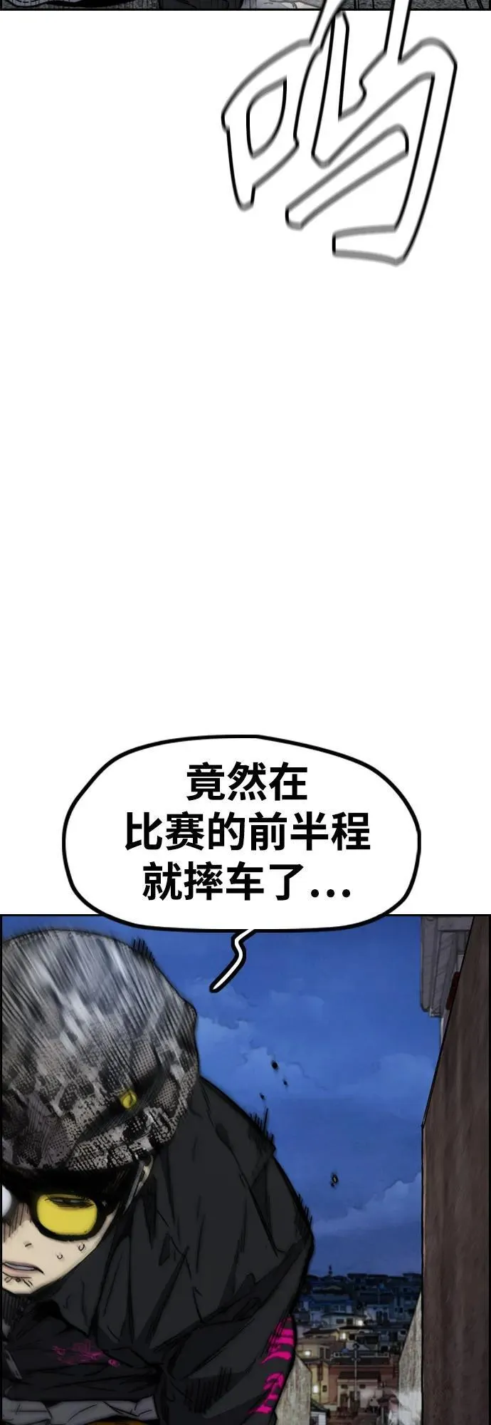 [第4部] 第109话 捕蛇 第18页