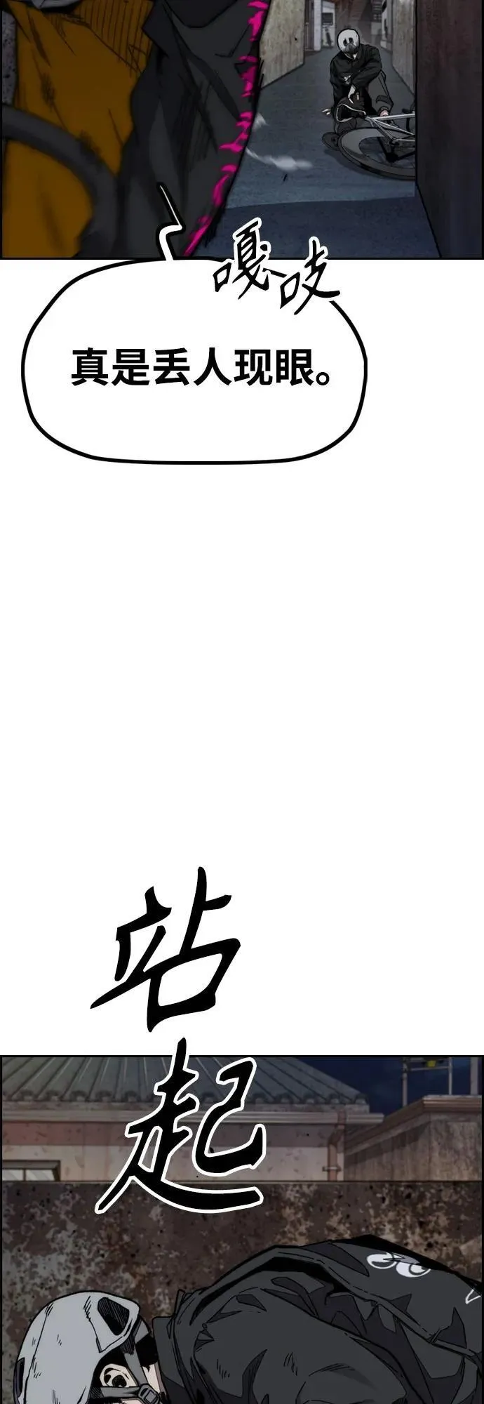[第4部] 第109话 捕蛇 第19页