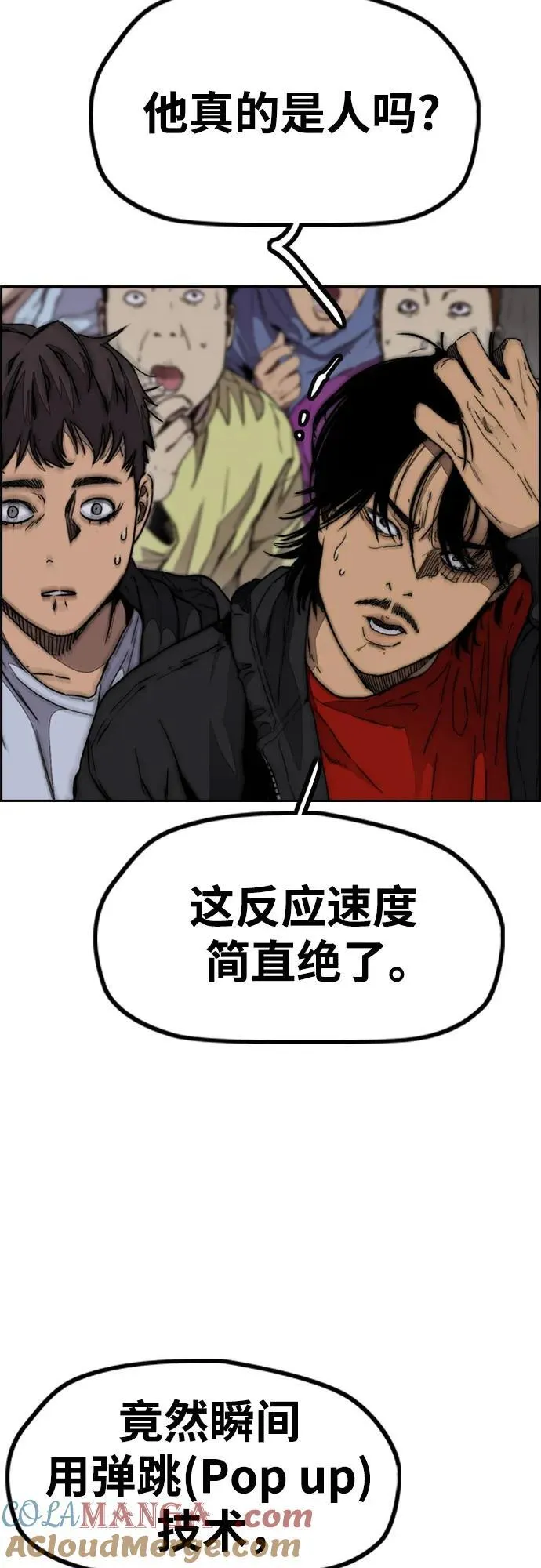 [第4部] 第109话 捕蛇 第21页