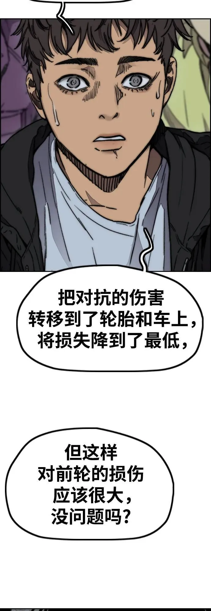 [第4部] 第109话 捕蛇 第22页