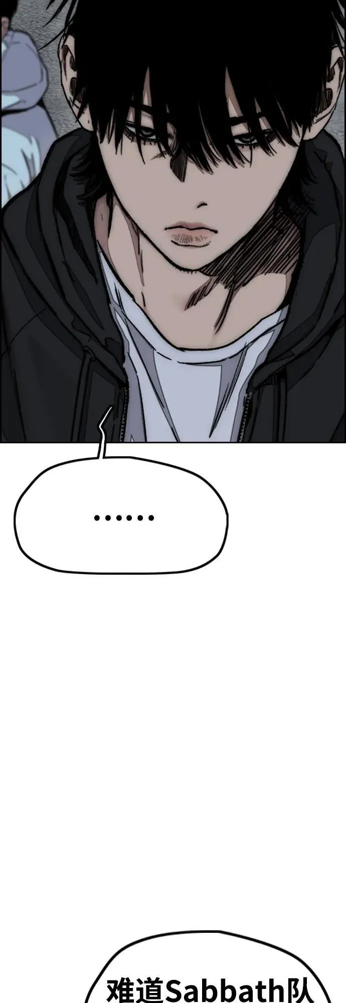 [第4部] 第109话 捕蛇 第23页