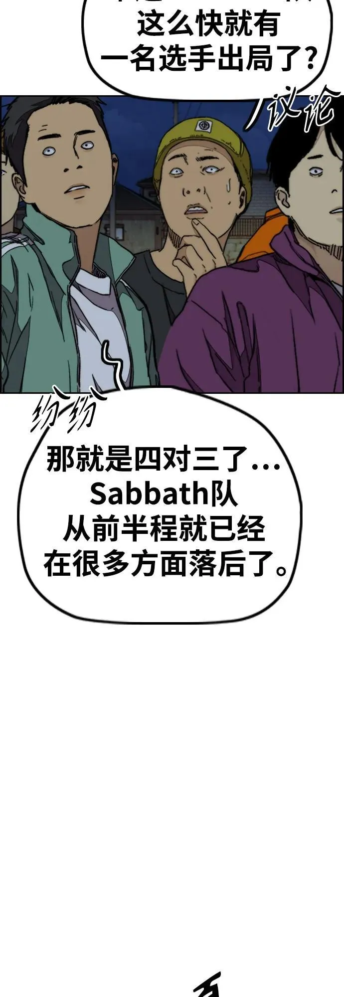 [第4部] 第109话 捕蛇 第24页