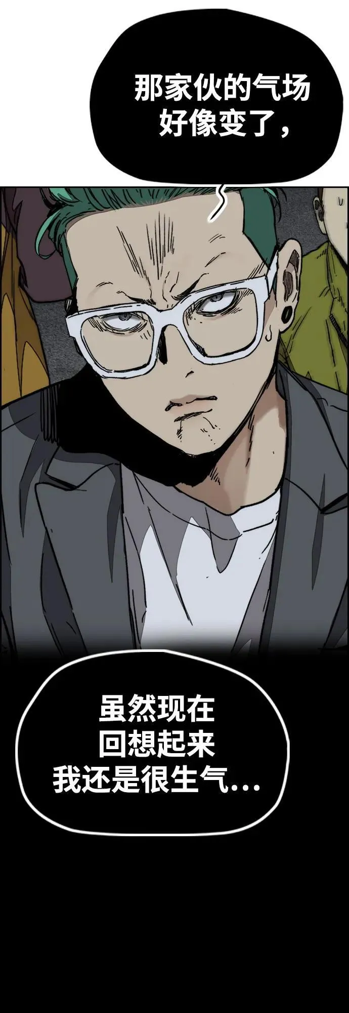 [第4部] 第109话 捕蛇 第26页