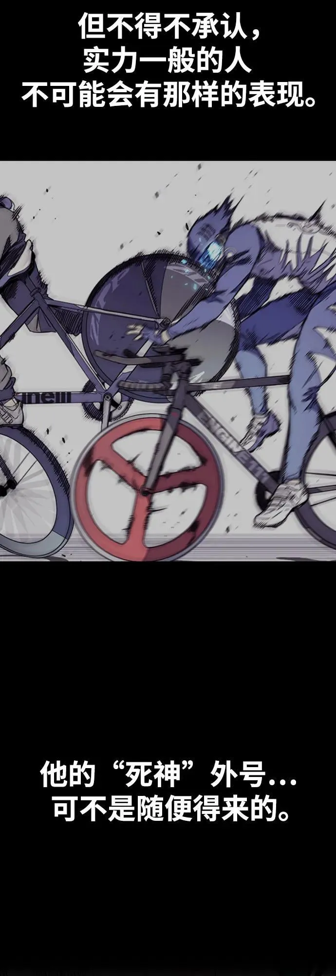 [第4部] 第109话 捕蛇 第27页