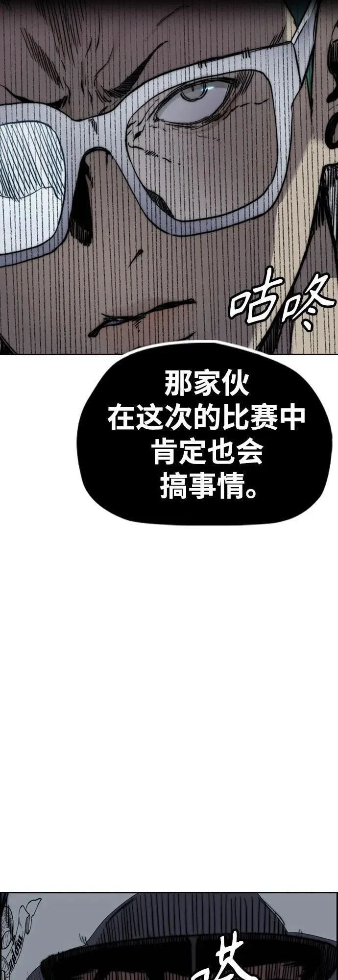 [第4部] 第109话 捕蛇 第28页