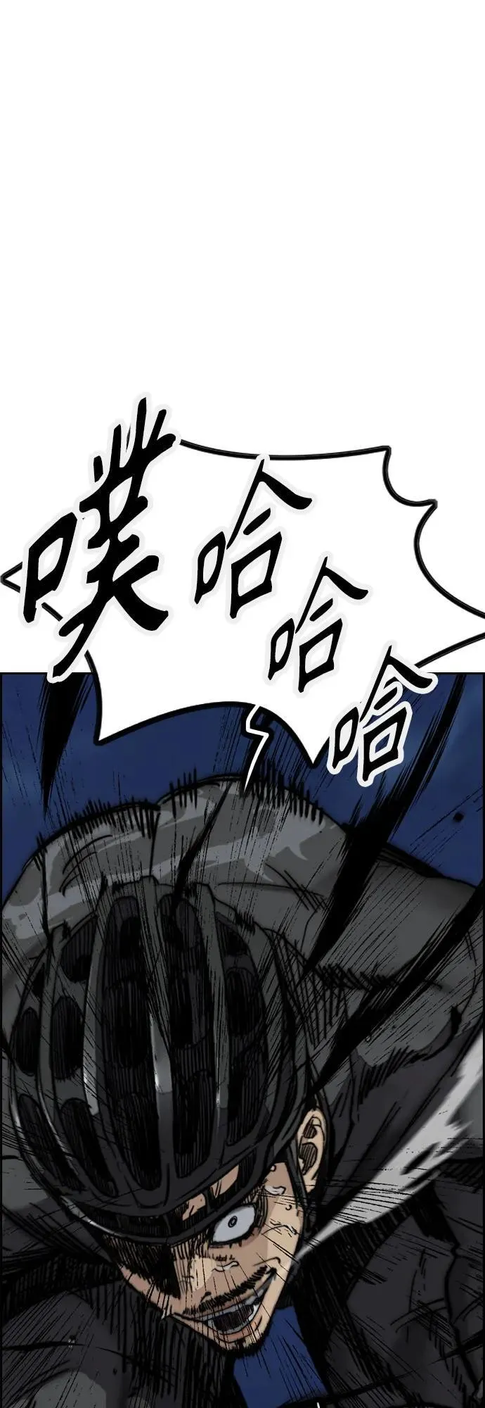 [第4部] 第109话 捕蛇 第32页