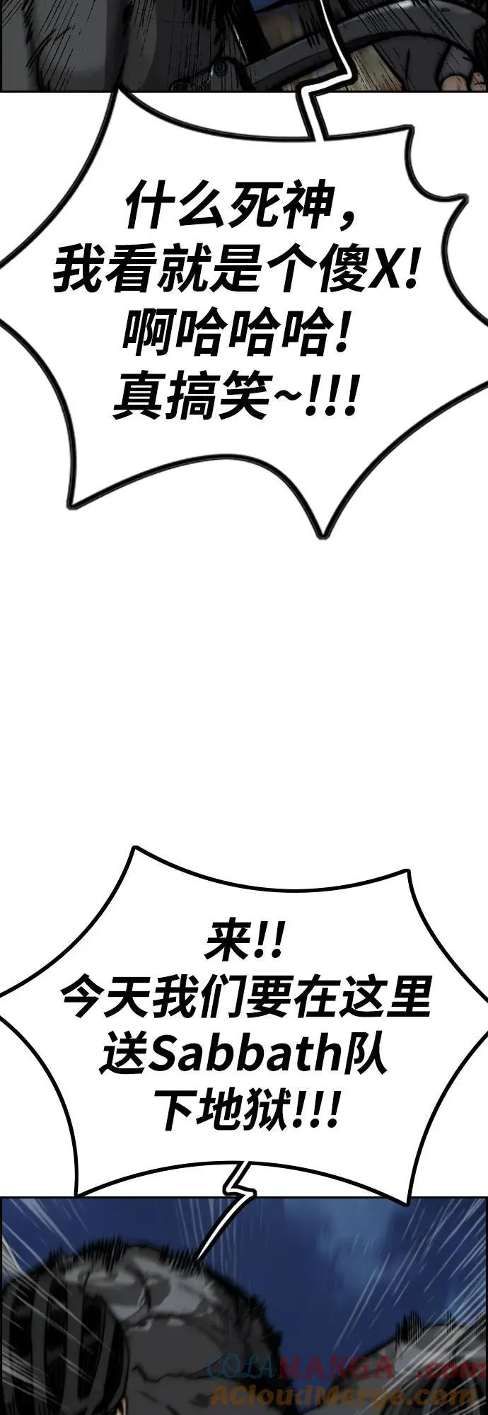[第4部] 第109话 捕蛇 第33页