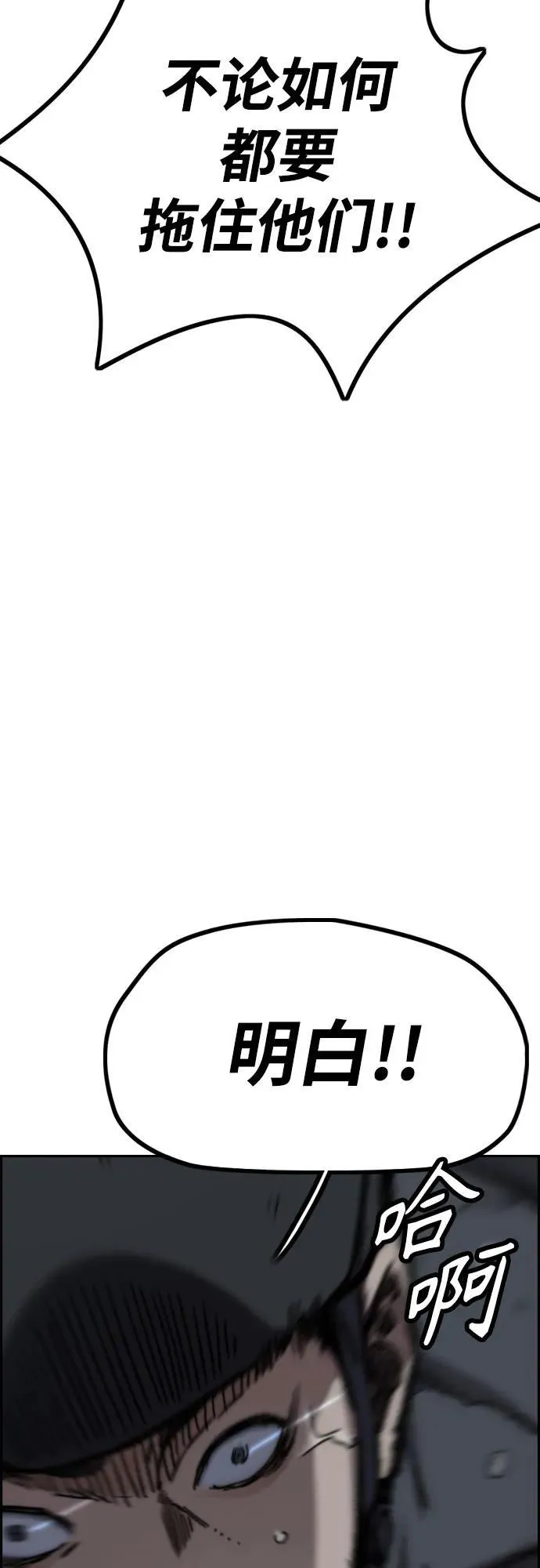 [第4部] 第109话 捕蛇 第36页