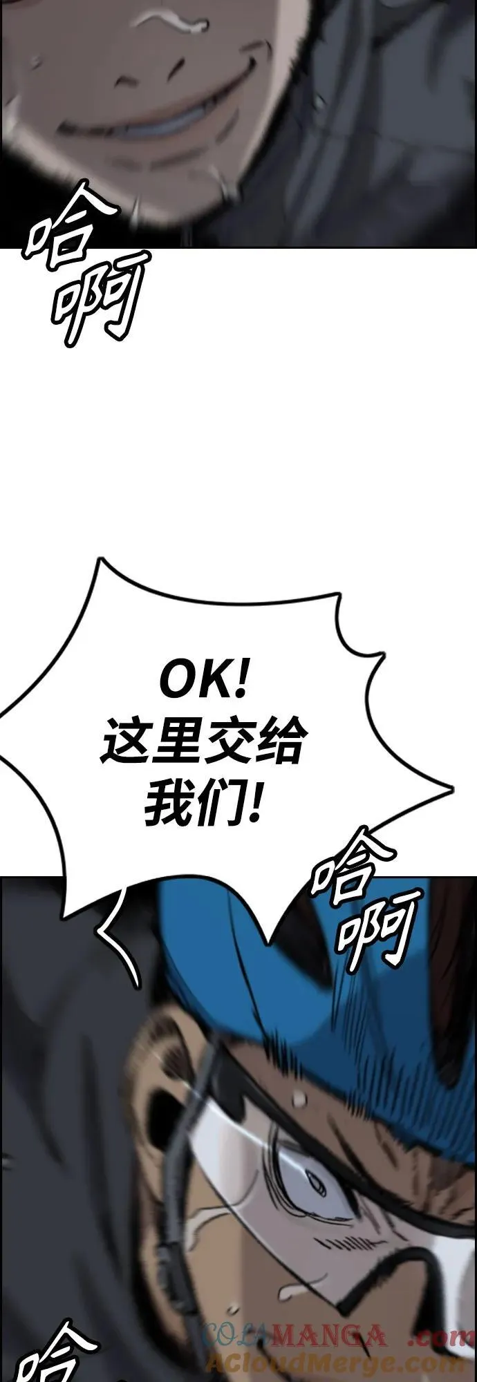 [第4部] 第109话 捕蛇 第37页