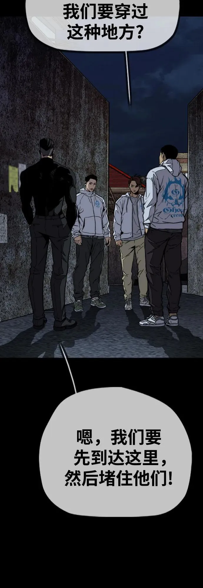 [第4部] 第109话 捕蛇 第39页