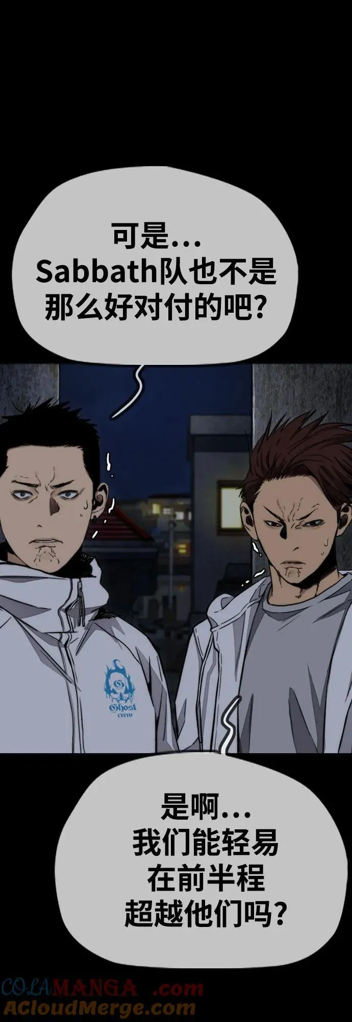 [第4部] 第109话 捕蛇 第41页