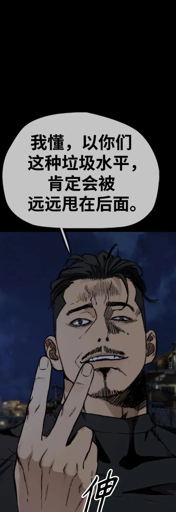 [第4部] 第109话 捕蛇 第42页