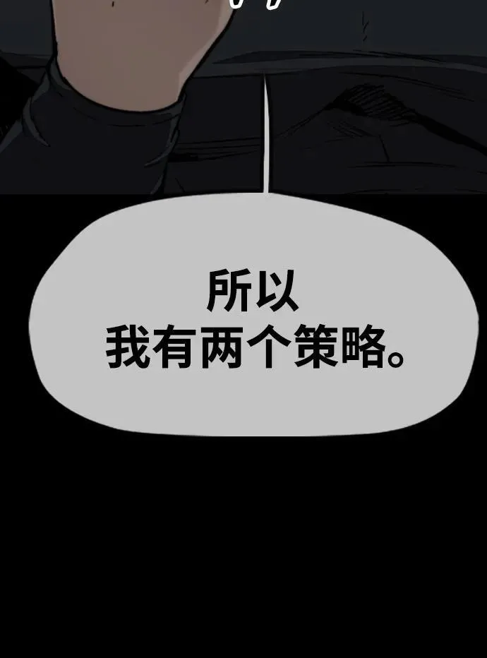 [第4部] 第109话 捕蛇 第43页