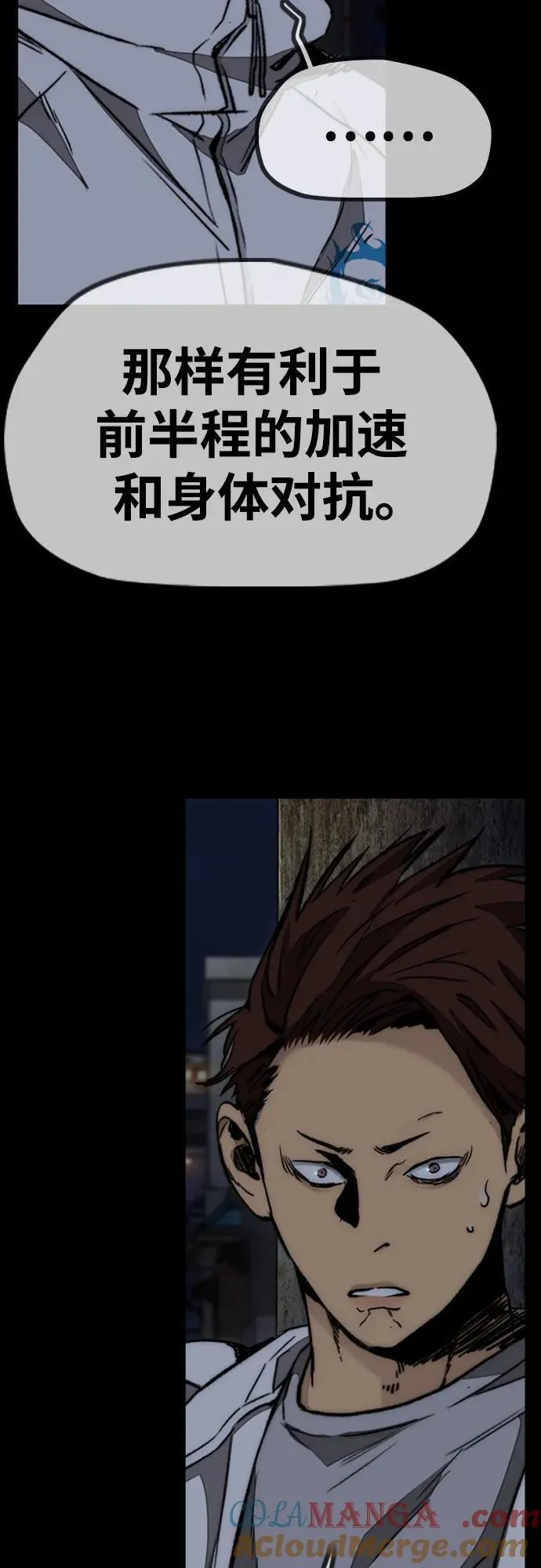 [第4部] 第109话 捕蛇 第45页