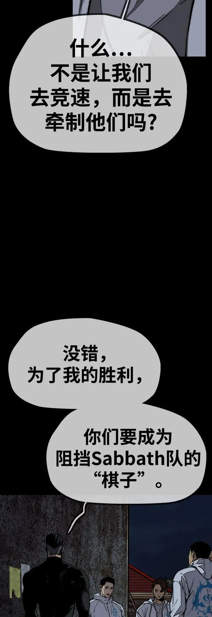 [第4部] 第109话 捕蛇 第46页