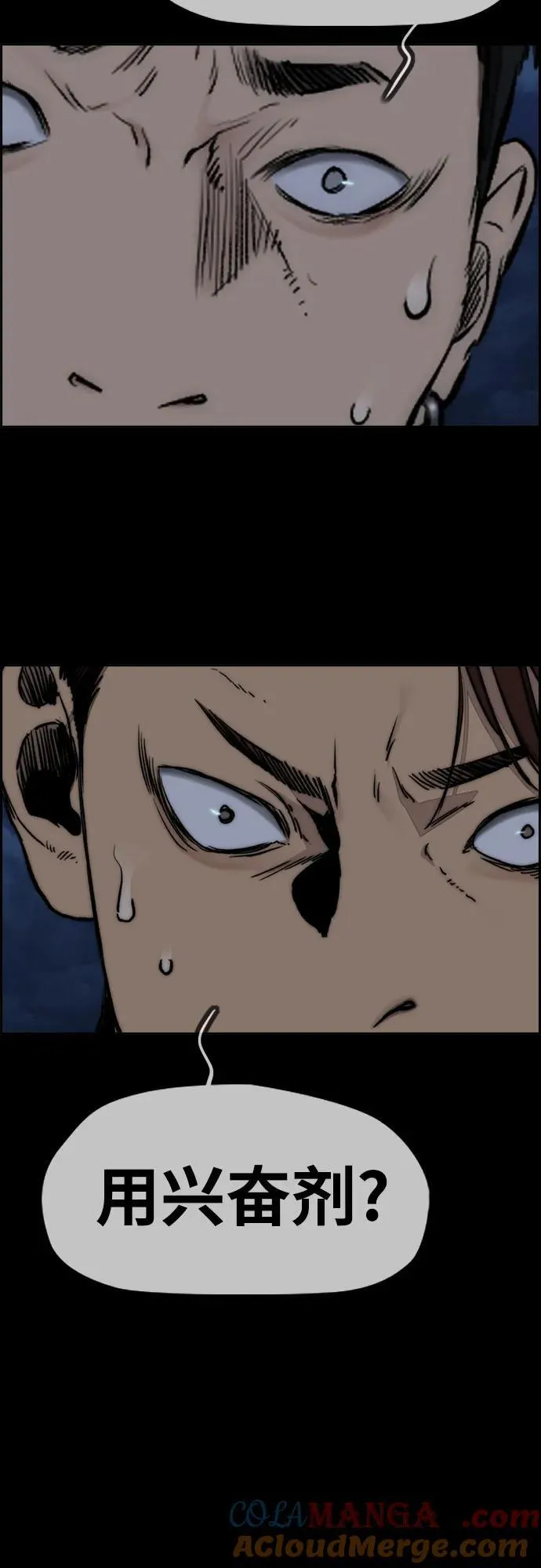 [第4部] 第109话 捕蛇 第49页