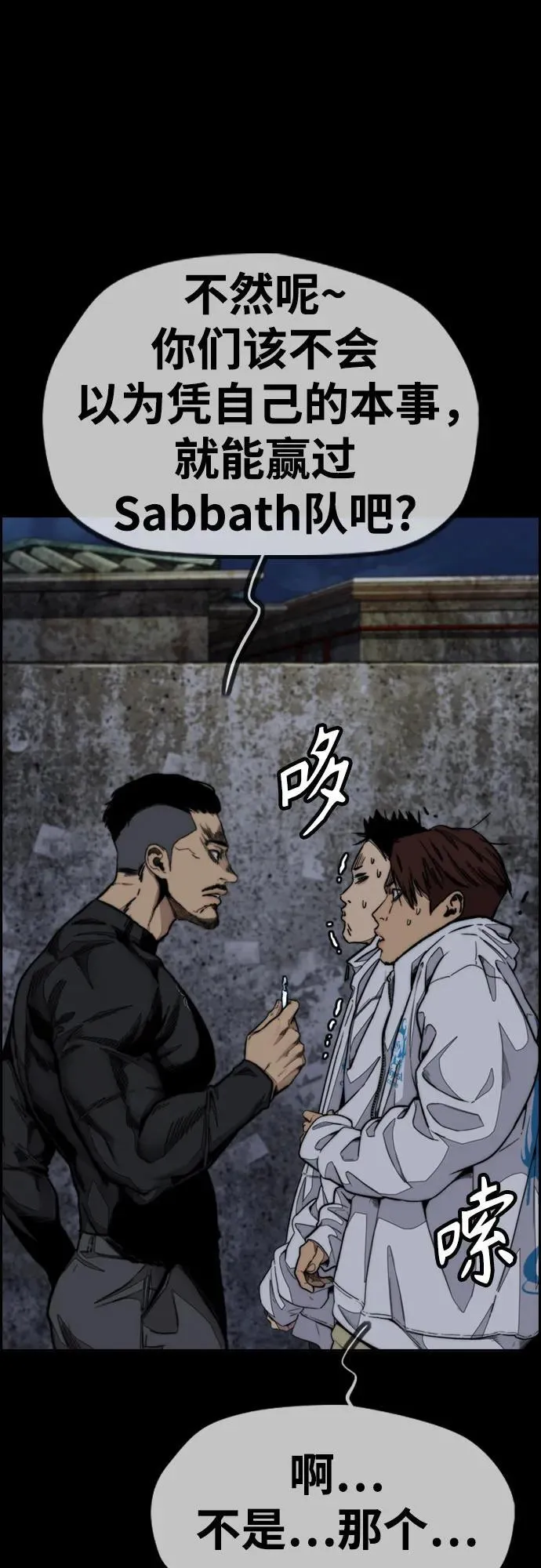 [第4部] 第109话 捕蛇 第50页