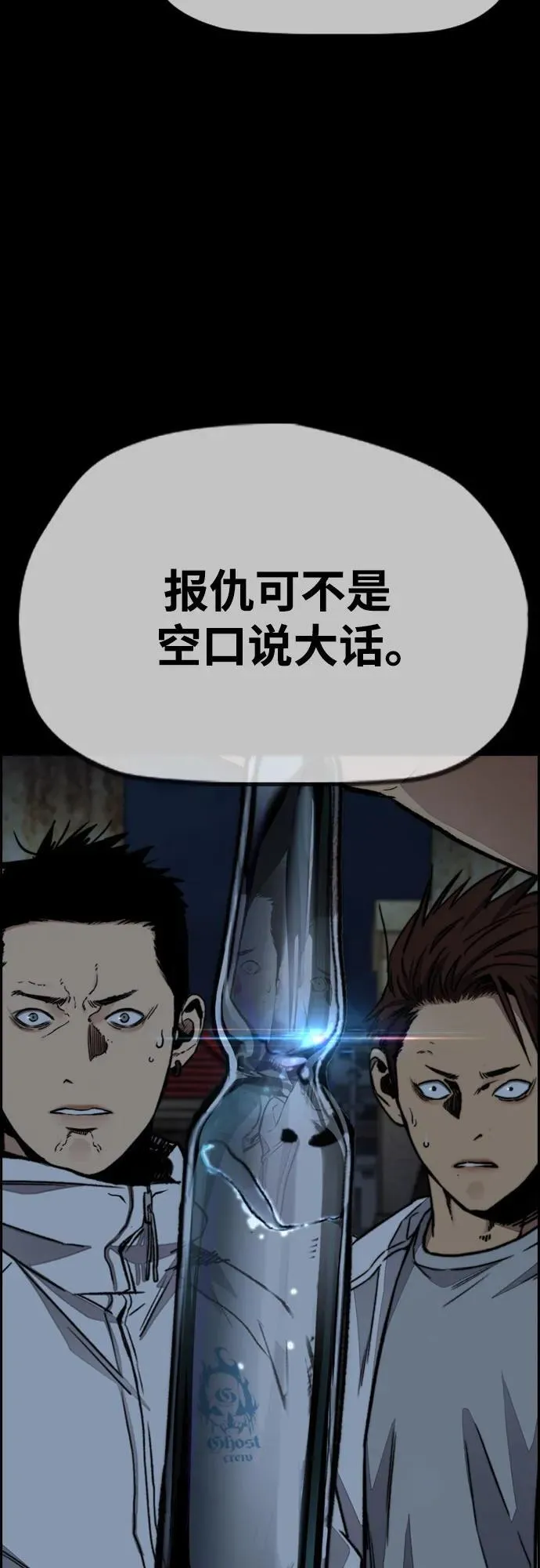 [第4部] 第109话 捕蛇 第51页