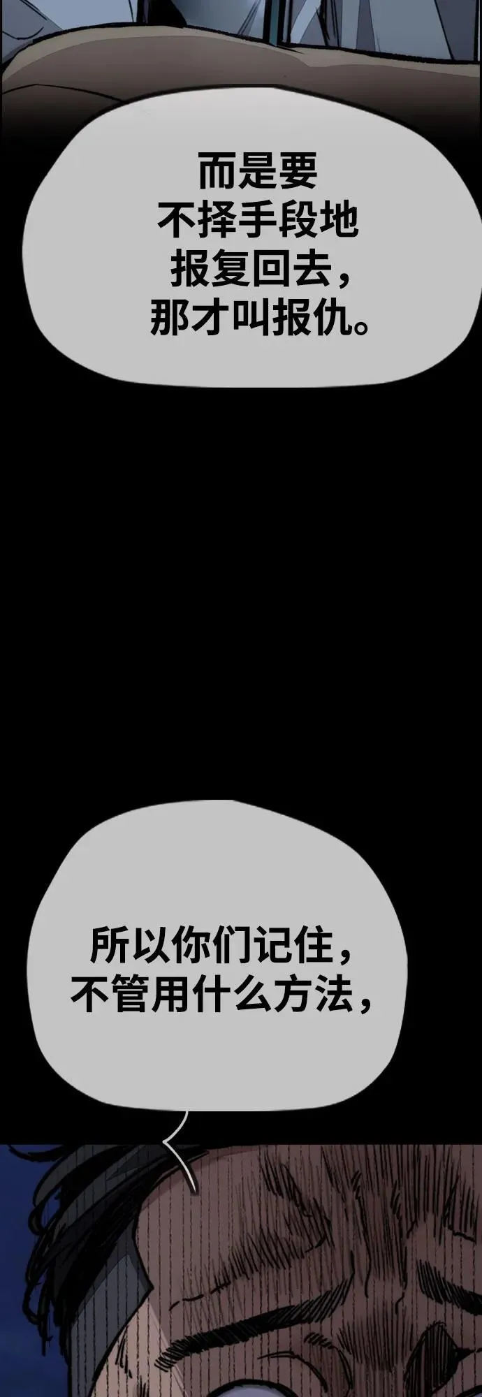 [第4部] 第109话 捕蛇 第52页