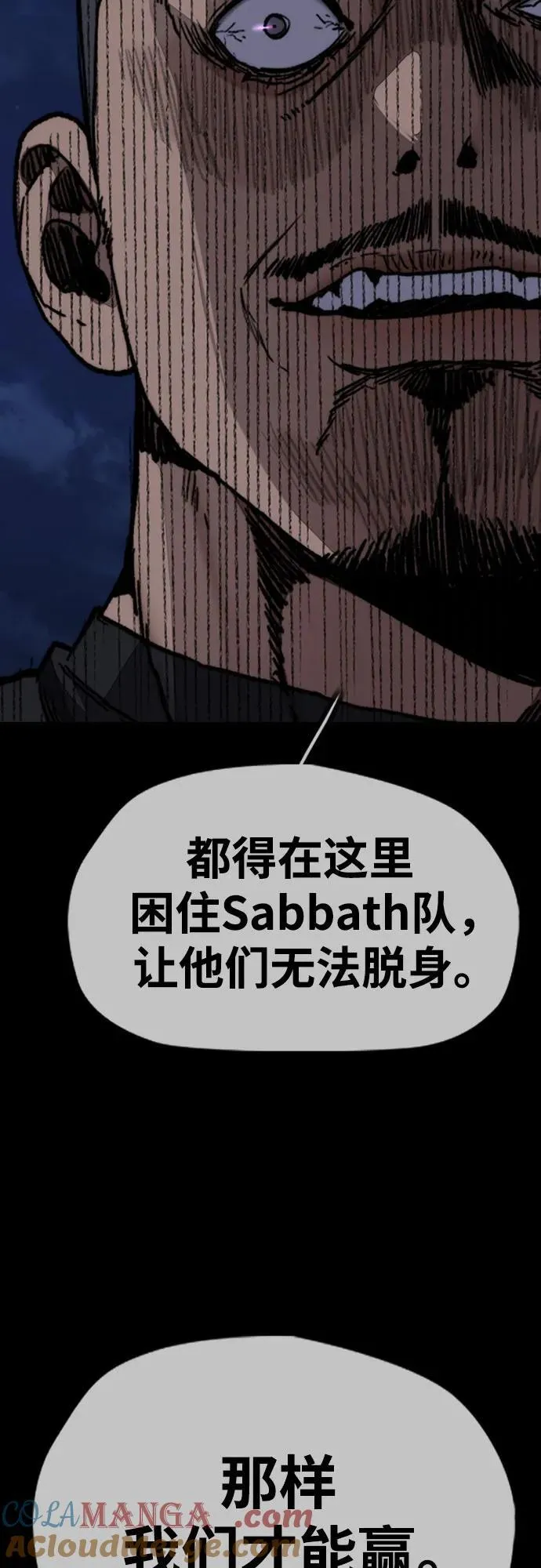 [第4部] 第109话 捕蛇 第53页