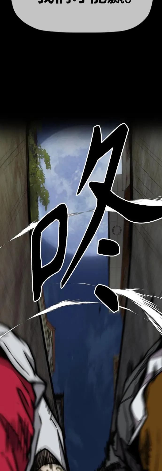 [第4部] 第109话 捕蛇 第54页