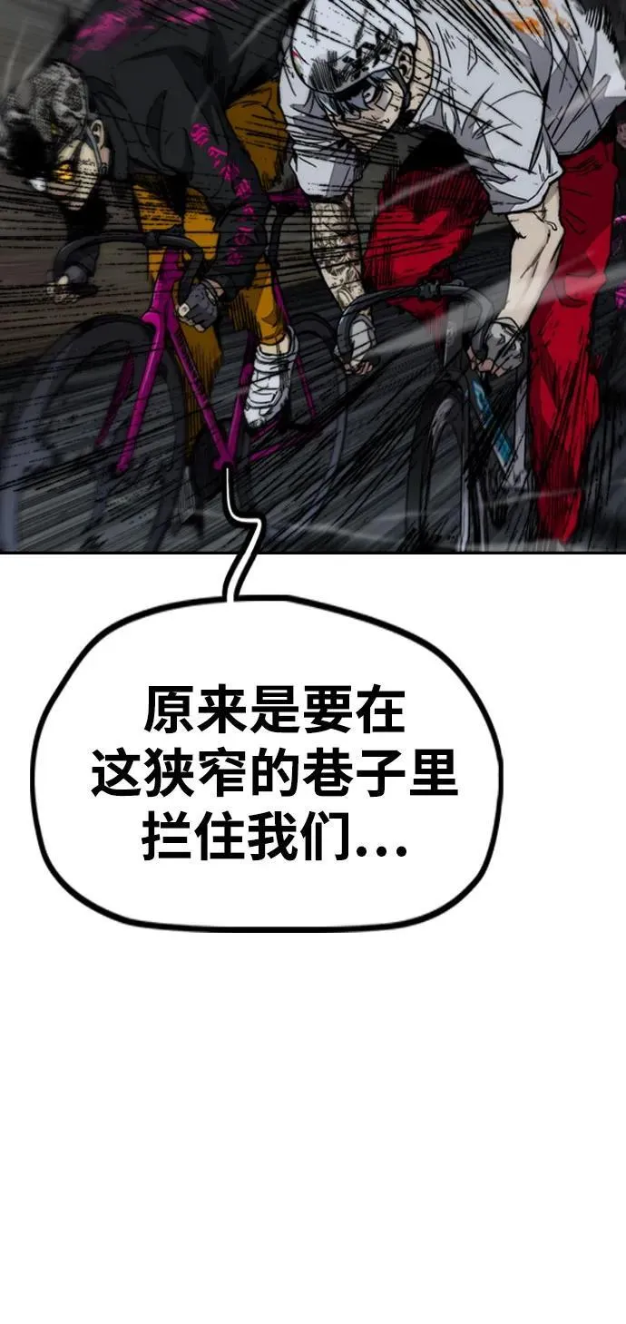 [第4部] 第109话 捕蛇 第56页