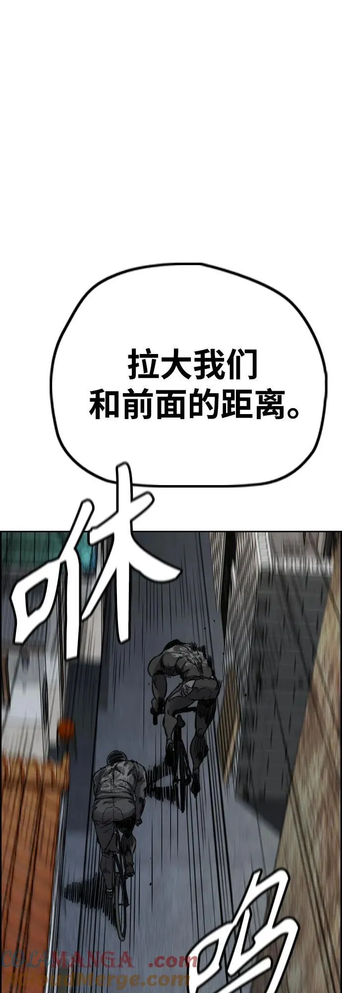 [第4部] 第109话 捕蛇 第57页