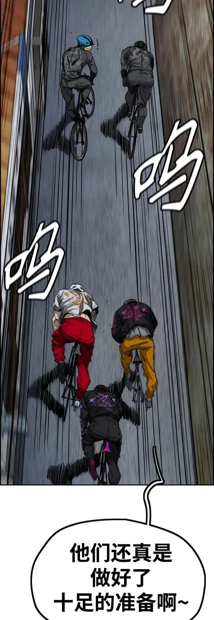 [第4部] 第109话 捕蛇 第58页