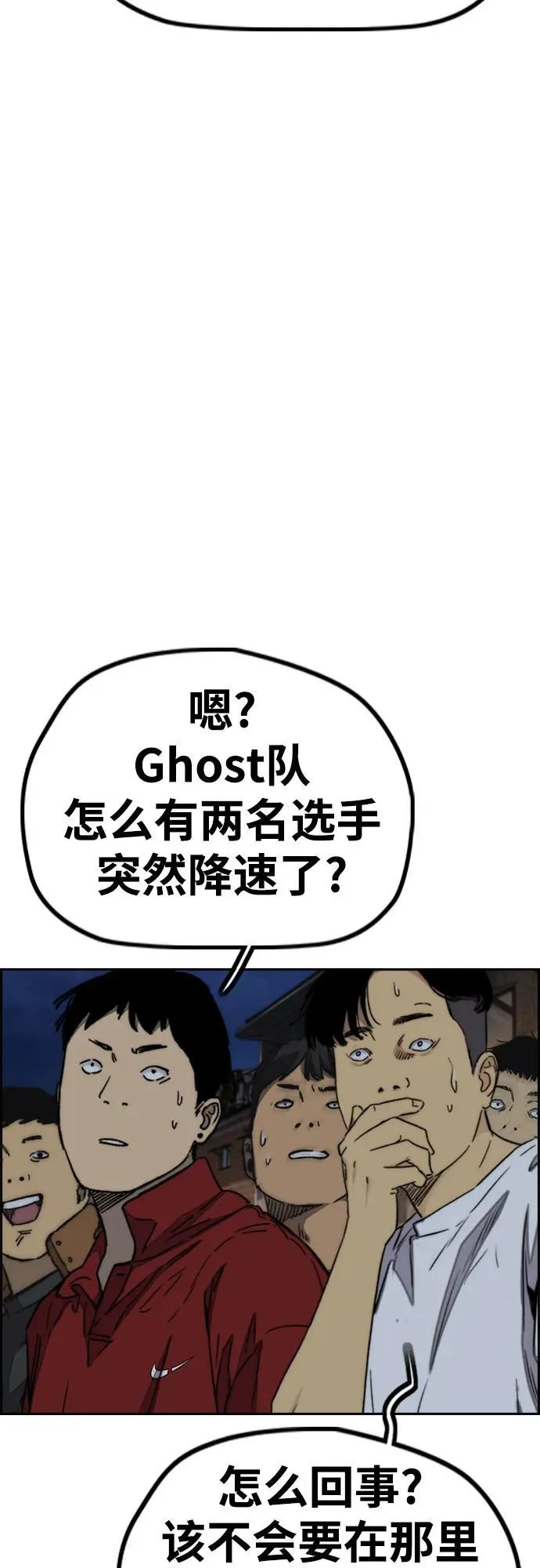 [第4部] 第109话 捕蛇 第59页