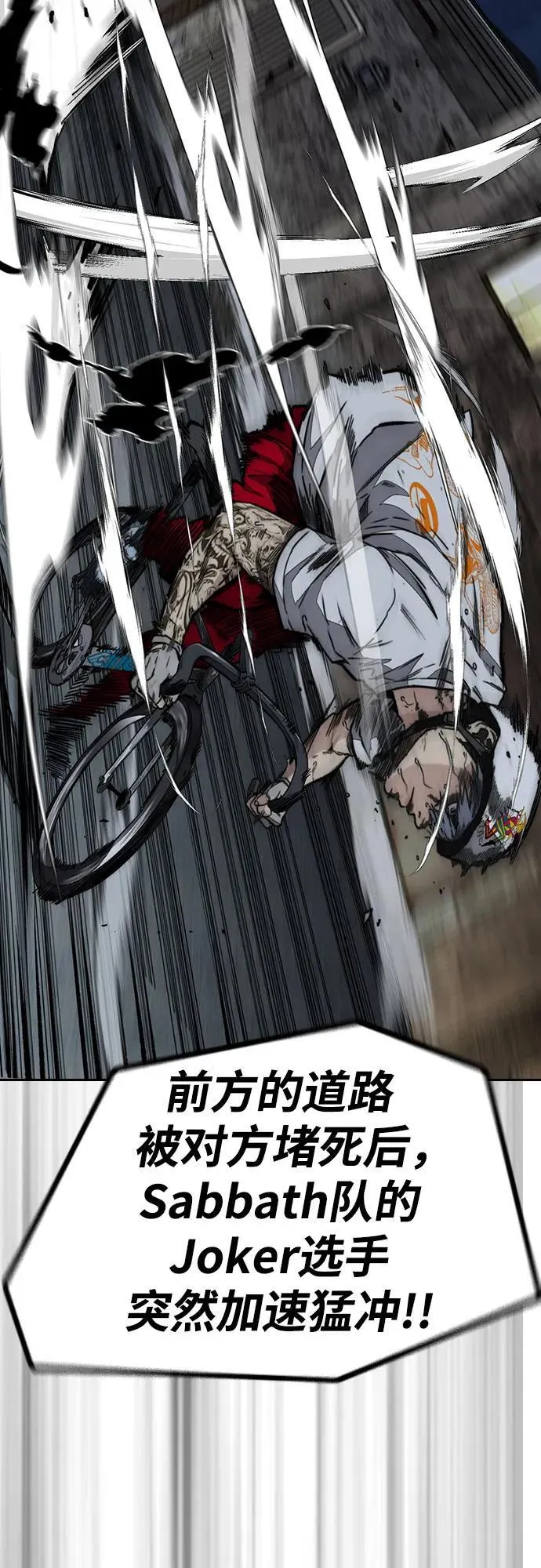 [第4部] 第109话 捕蛇 第63页