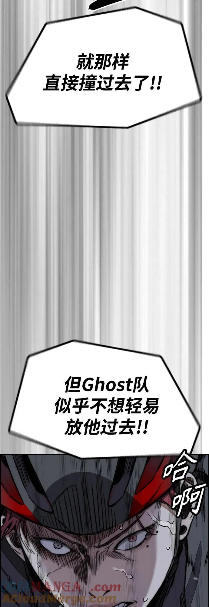 [第4部] 第109话 捕蛇 第65页