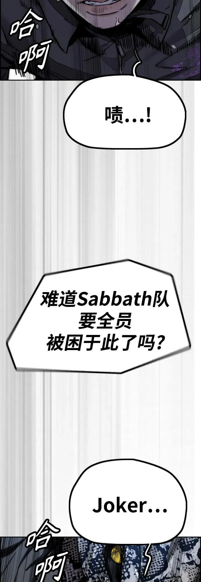 [第4部] 第109话 捕蛇 第66页