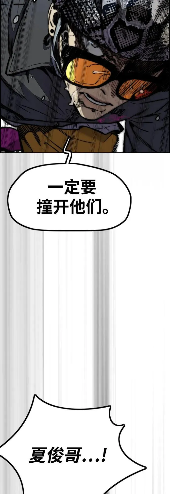 [第4部] 第109话 捕蛇 第67页