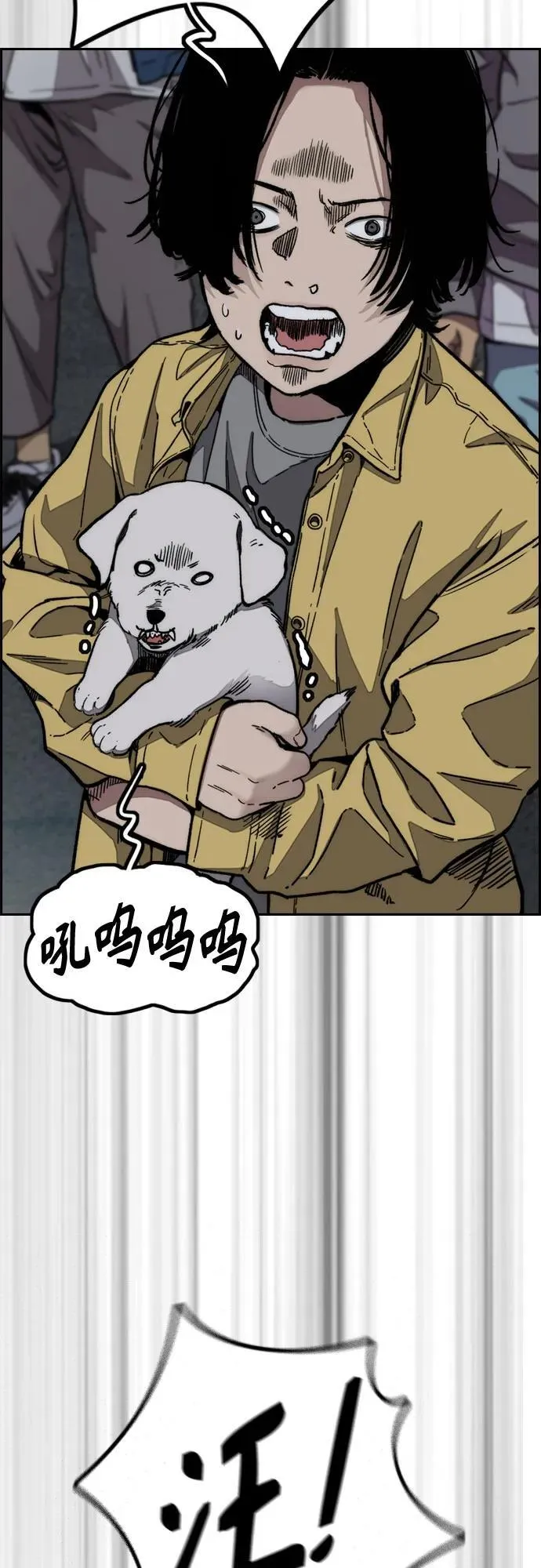 [第4部] 第109话 捕蛇 第68页