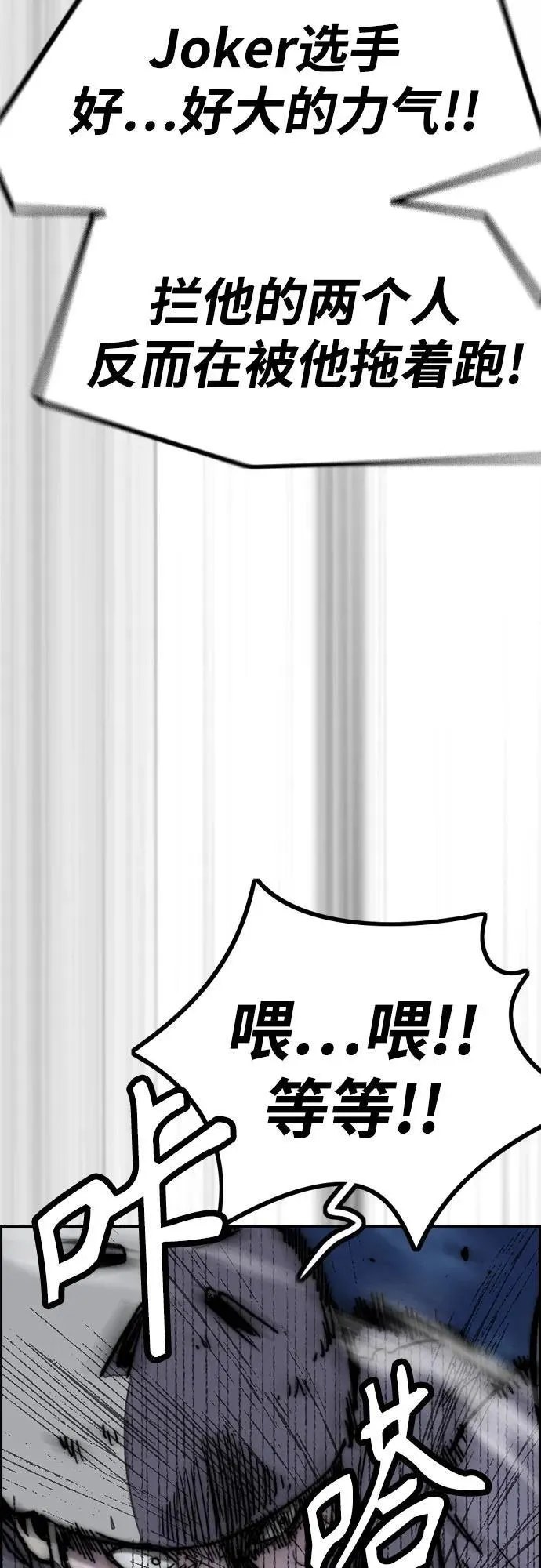 [第4部] 第109话 捕蛇 第74页