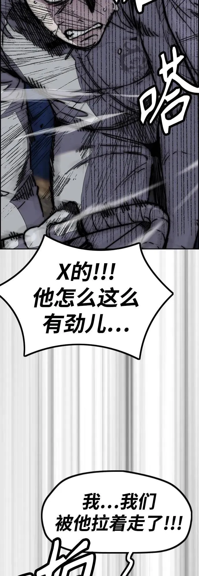 [第4部] 第109话 捕蛇 第75页