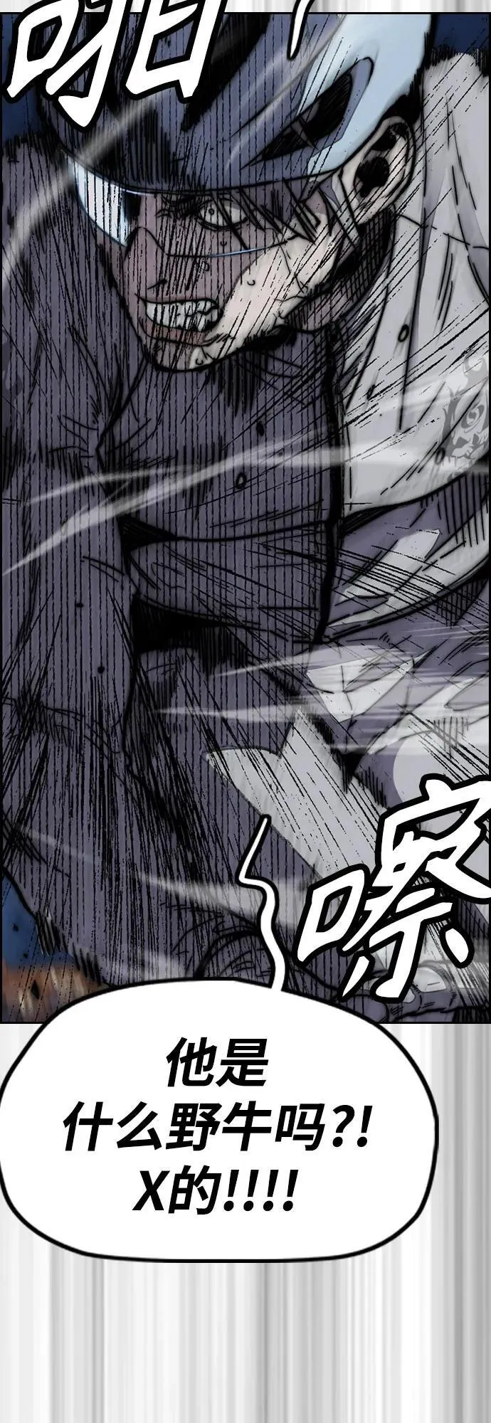 [第4部] 第109话 捕蛇 第76页