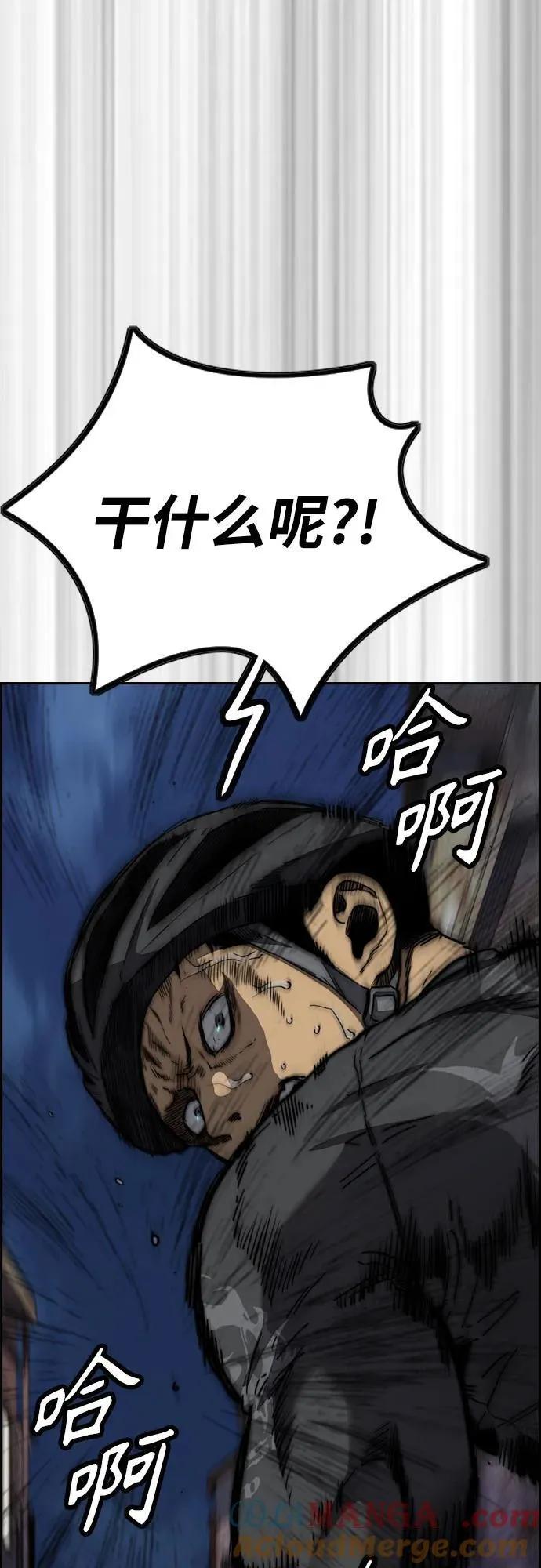 [第4部] 第109话 捕蛇 第77页