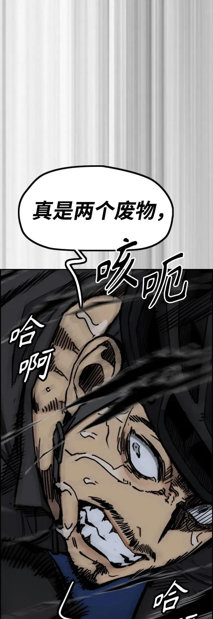 [第4部] 第109话 捕蛇 第80页