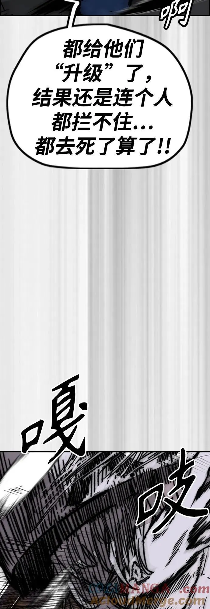 [第4部] 第109话 捕蛇 第81页