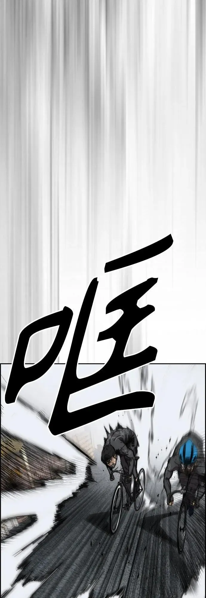 [第4部] 第109话 捕蛇 第83页