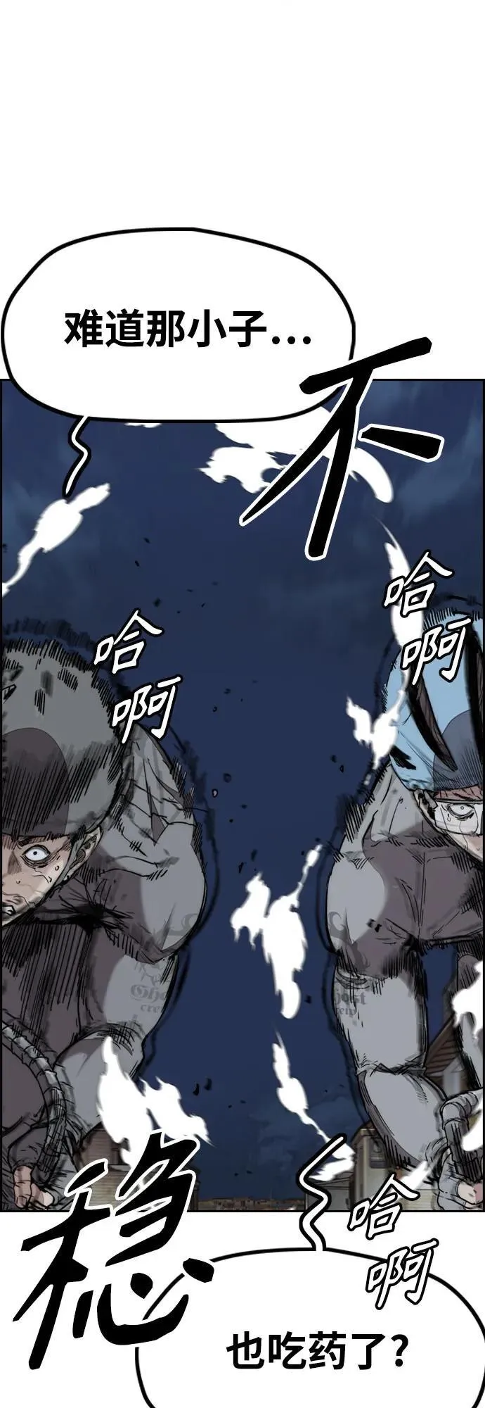 [第4部] 第109话 捕蛇 第86页