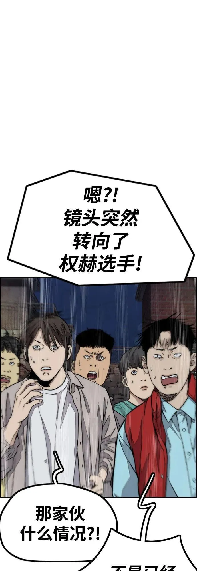 [第4部] 第109话 捕蛇 第91页