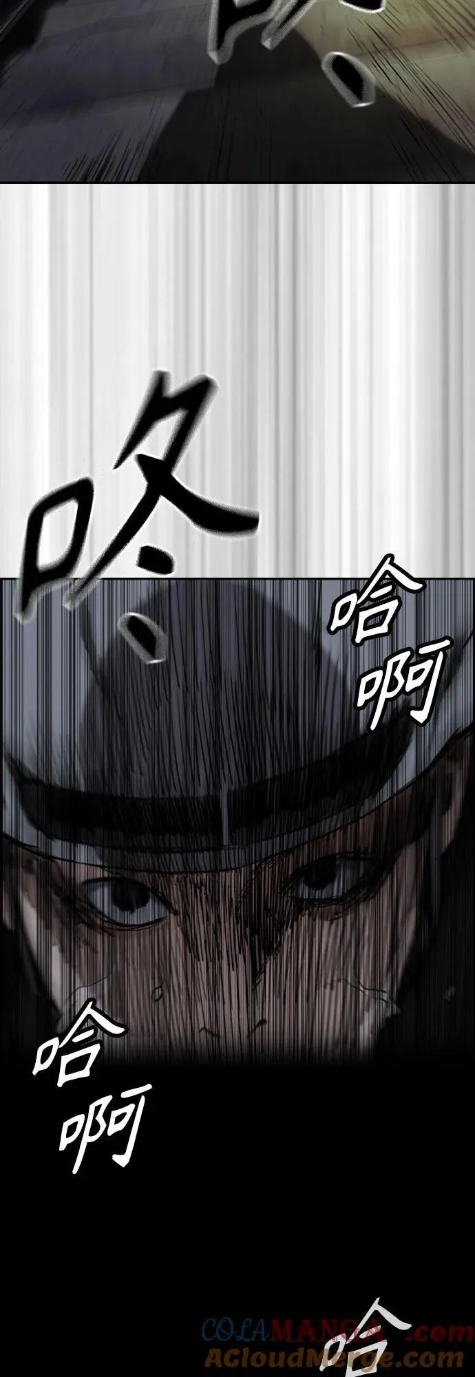 [第4部] 第109话 捕蛇 第93页