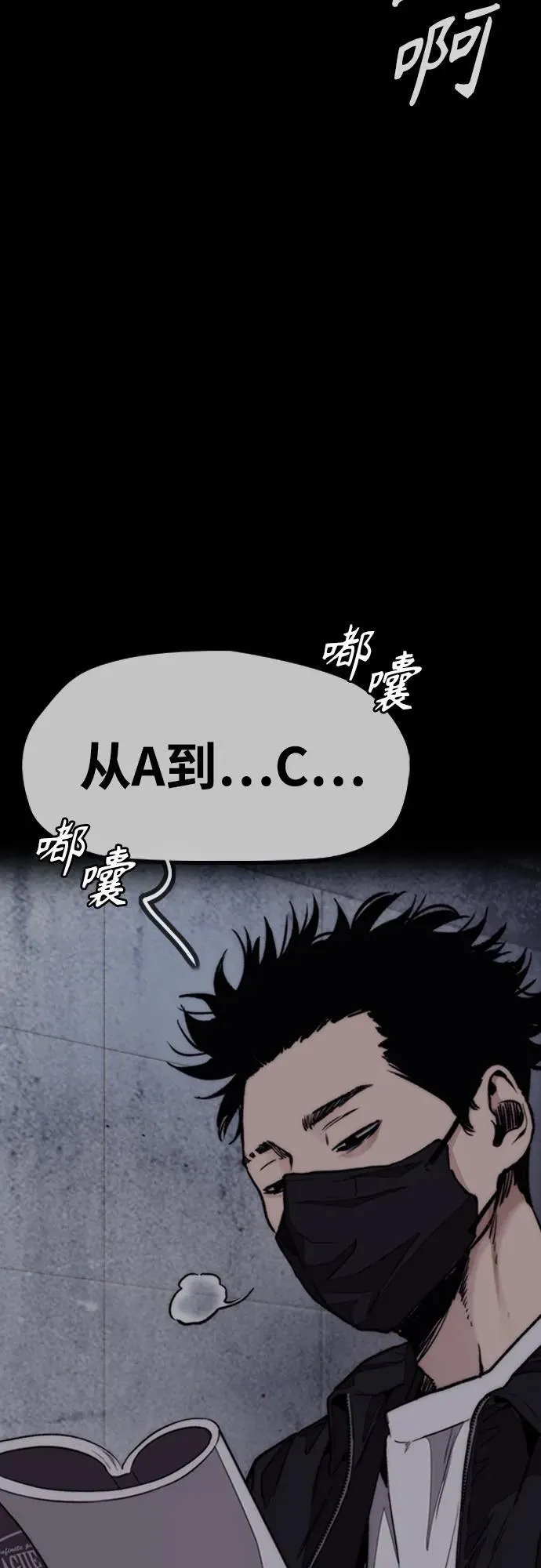 [第4部] 第109话 捕蛇 第94页